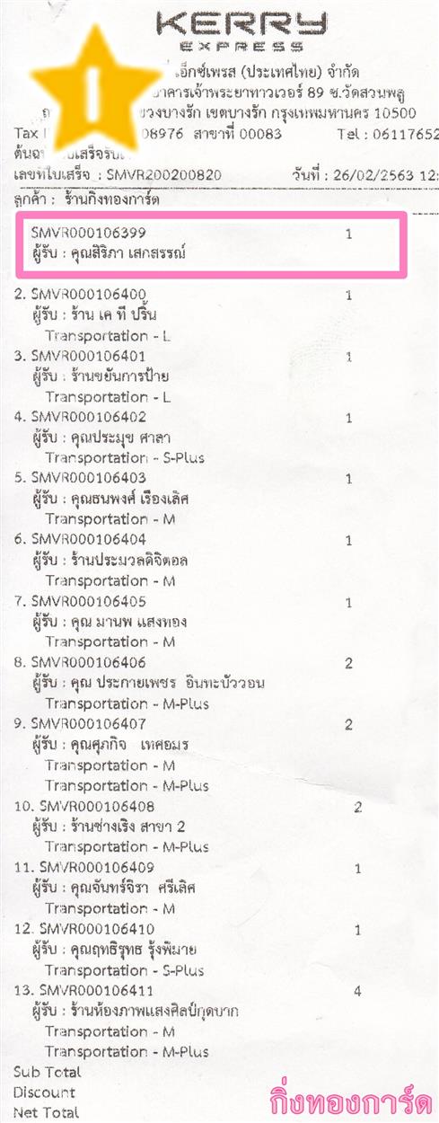 [Kerry] �Ѵ�� �������� �����ػ���� ��Ҵ 4 x 6 ���� Ẻ˹������ ������ͧ ���س ������ ���º�������Ǥ�Ѻ