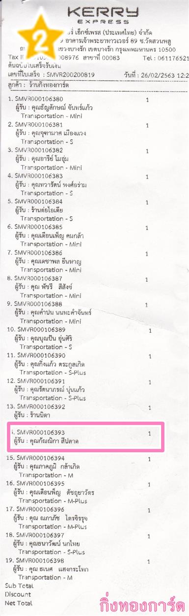 [Kerry] Ѵ 촾 ػ Ҵ 4 x 6  ˹ ͧ (3439) س ѳԡ ºǤѺ