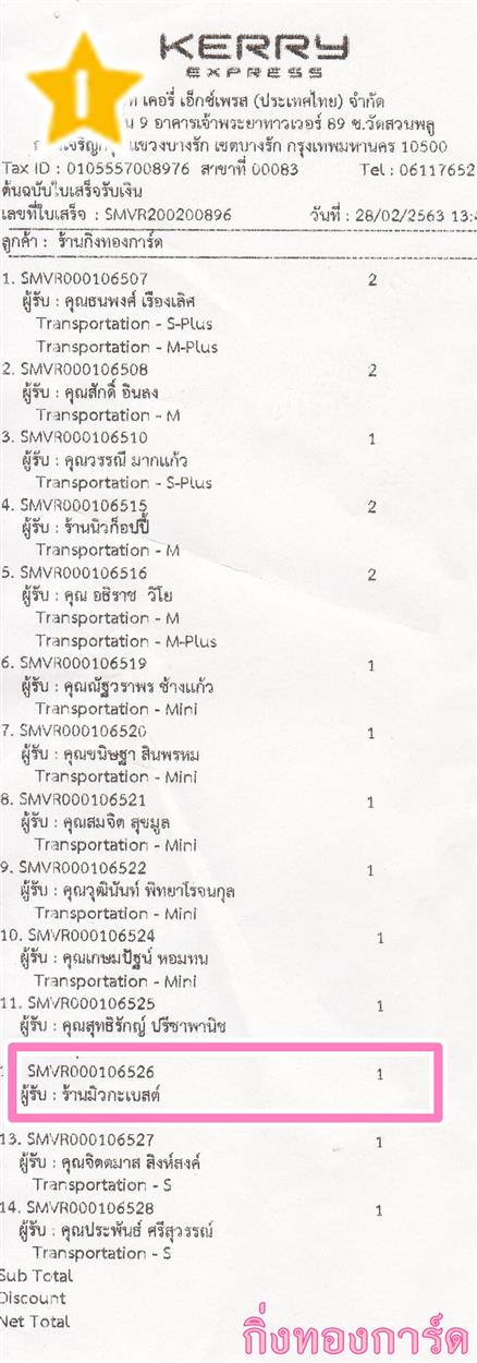 [Kerry] Ѵ  ػ Ҵ 5 x 7  Ẻ˹ ͧ ҹǡʵ ºǤѺ