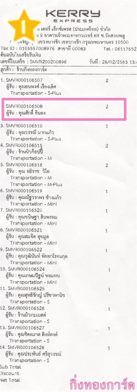[Kerry] Ѵ  ػ Ҵ 5 x 7  Ẻ˹ ͧ س ѡ ºǤѺ