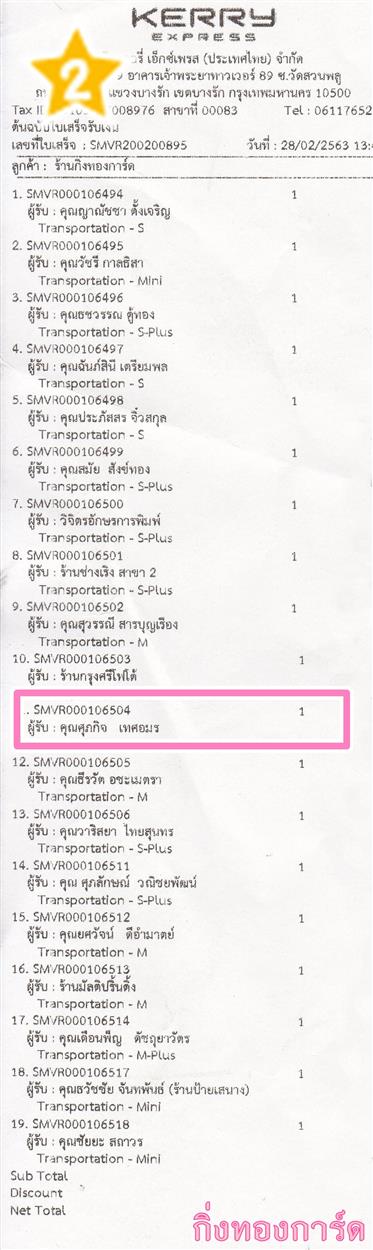 [Kerry] Ѵ  ػ Ҵ 5 x 7  Ẻ˹ ͧ س Ԩ ºǤѺ