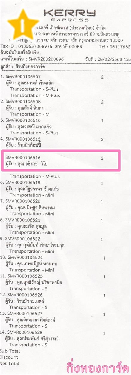 [Kerry] Ѵ  طǹ ͧѰ  Ҵ 5 x 7  ˹ ͧ س ͸Ҫ º¤Ѻ