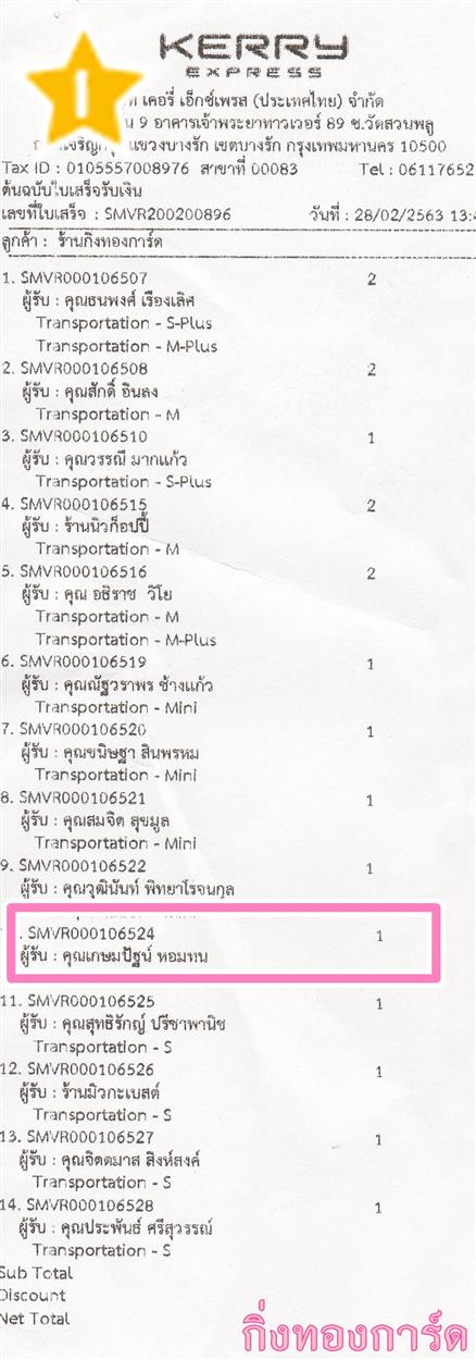 [Kerry] Ѵ  ػ Ҵ 5 x 7  Ẻ˹ ͧ س Ѱ ºǤѺ
