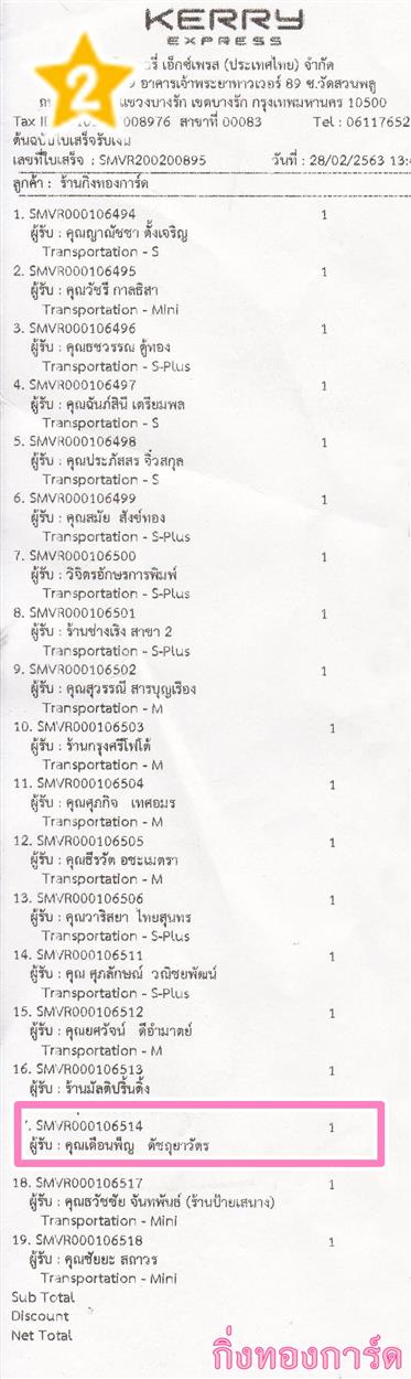 [Kerry] Ѵ  ػ Ҵ 5 x 7  Ẻ˹ ͧ س ͹ ºǤѺ