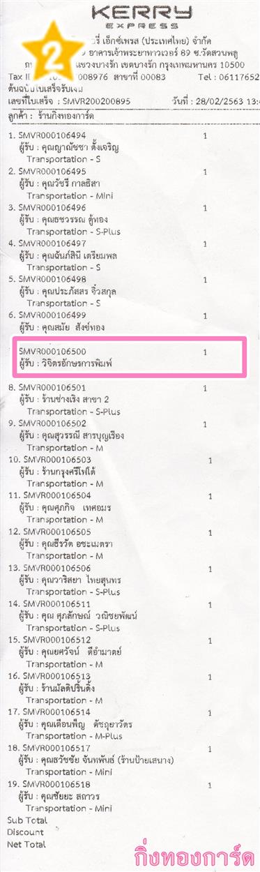 [Kerry] Ѵ  觧ҹ Ҵ 4 x 6  Ẻ˹ ͧ ԨԵѡáþ ºǤѺ