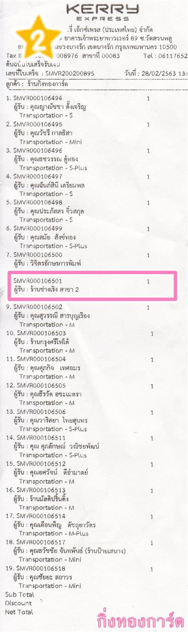 [Kerry] Ѵ 촾 ػ Ҵ 5 x 7  Ẻ˹ ͧ (3378) ҹҧԧ ºǤѺ