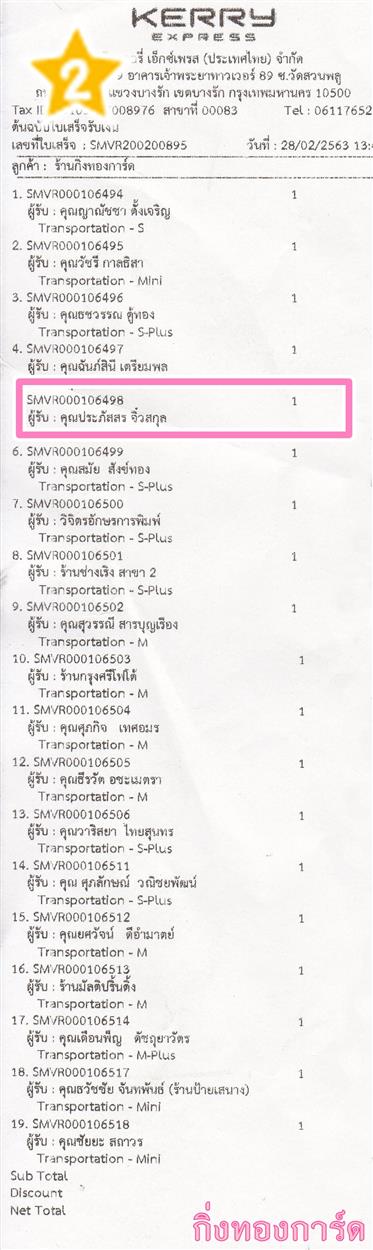 [Kerry] Ѵ 촾 ػ Ҵ 5 x 7  Ẻ˹ ͧ (3378) س  ºǤѺ