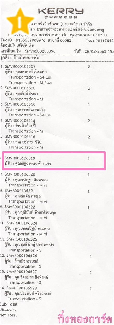 [Kerry] Ѵ 촾 ػ Ҵ 5 x 7  Ẻ˹ ͧ (3411) س ѰҾ ºǤѺ