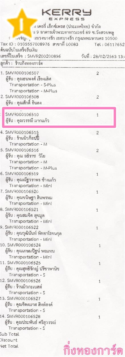 [Kerry] Ѵ 촾 ػ Ҵ 5 x 7  Ẻ˹ ͧ (3423) س ó ºǤѺ