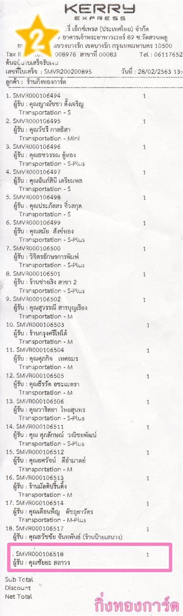 [Kerry] Ѵ 촾 ػ Ҵ 4 x 6  ˹ ͧ (3365) س  ºǤѺ