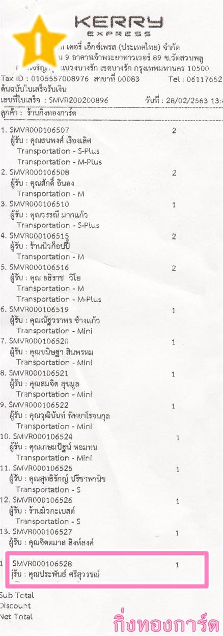 [Kerry] Ѵ 촾 촢鹺ҹ Ҵ 5 x 7  Ẻ˹ ͧ (85266) س оѹ º¤Ѻ