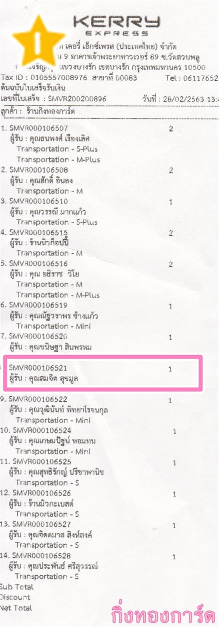 [Kerry] Ѵ 촾 ػ Ҵ 5 x 7  Ẻ˹ ͧ (3378) س Ե ºǤѺ