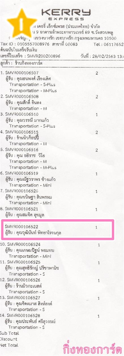 [Kerry] Ѵ  ػ Ҵ 5 x 7  Ẻ˹ ͧ س زԹѹ ºǤѺ