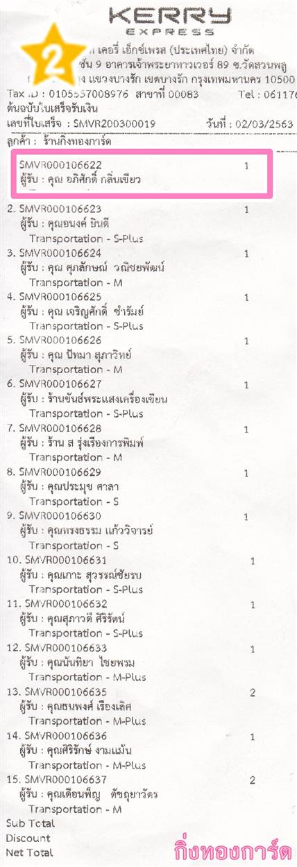 [Kerry] Ѵ ͧտ  10 Ҵ 4.25 x 7.75  ˹ 80  ա س ѡ ºǤѺ