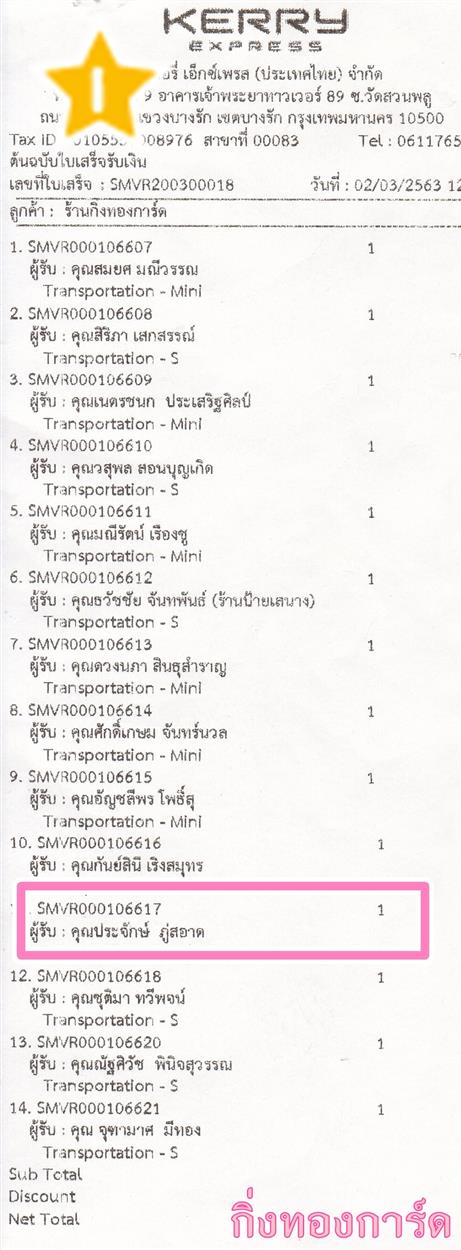 [Kerry] Ѵ ͧդ  29 Ҵ 5.25 x 7.25  ˹ 80  ա س Шѡ ºǤѺ