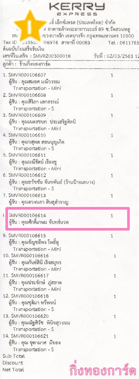 [Kerry] Ѵ  ػ Ҵ 5 x 7  Ẻ˹ ͧ س ѡ ºǤѺ