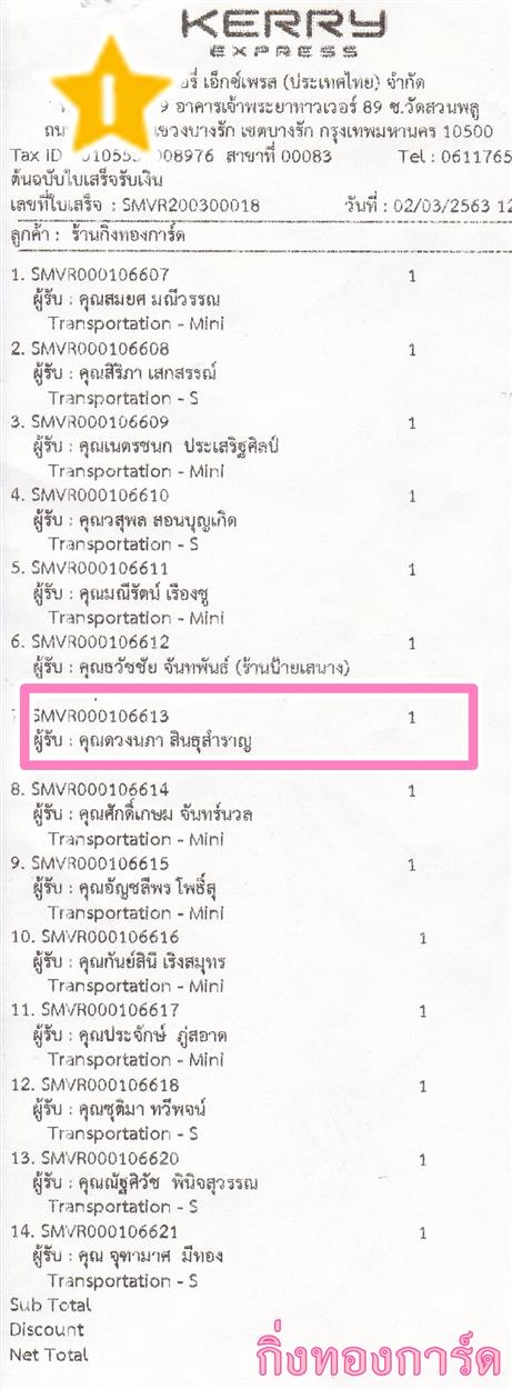 [Kerry] Ѵ  ػ Ҵ 5 x 7  Ẻ˹ ͧ س ǧ ºǤѺ