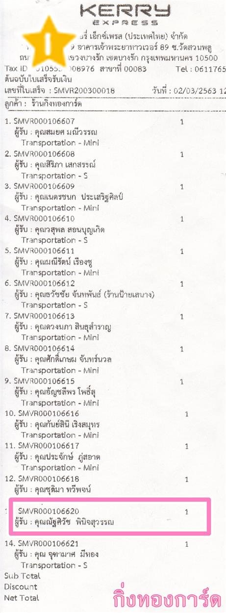 [Kerry] Ѵ ͧժ   29 Ҵ 5.25 x 7.25  ˹ 80  ա س ҹ ºǤѺ