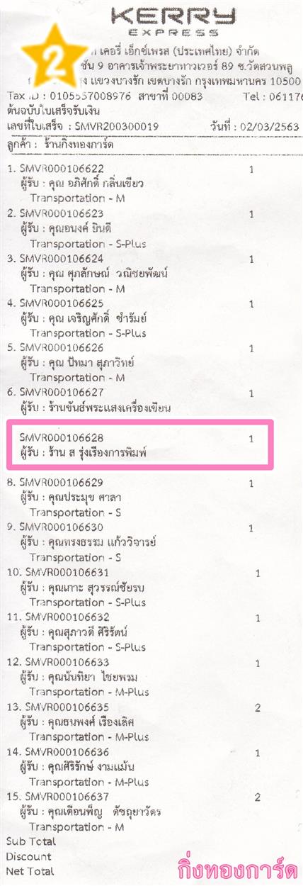 [Kerry] Ѵ  觧ҹ Ҵ 4 x 7.5  Ẻ˹ ͧ ҹ  ͧþ º¤Ѻ