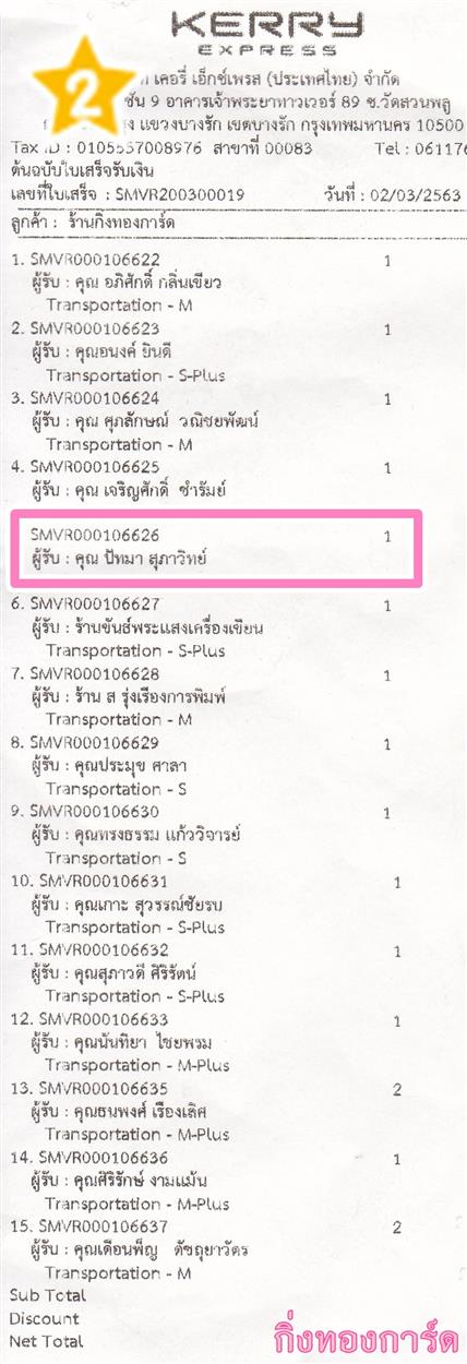 [Kerry] Ѵ  觧ҹ Ҵ 4 x 7.5  Ẻ˹ ͧ س ѷ ºǤѺ