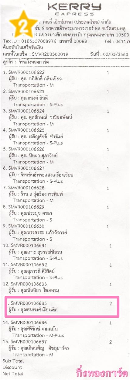 [Kerry] Ѵ  طǹ ͧѰ  Ҵ 5 x 7  ˹ ͧ س  º¤Ѻ