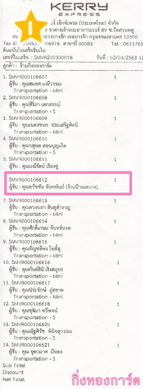 [Kerry] Ѵ  ػ Ҵ 5 x 7  ẺѺ ͧ س Ѫ ºǤѺ