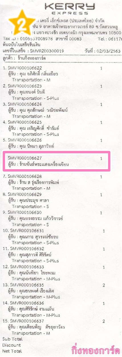 [Kerry] Ѵ  ػ Ҵ 5 x 7  Ẻ˹ ͧ ҹѹʧͧ¹ ǤѺ