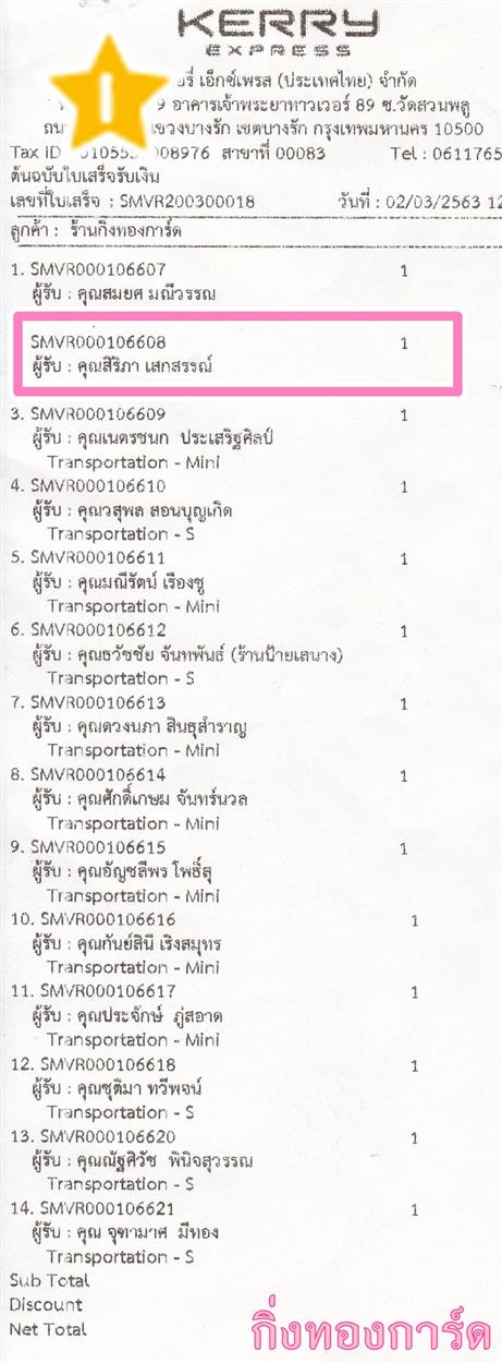 [Kerry] Ѵ  觧ҹ Ҵ 4 x 7.5  Ẻ˹ ͧ س  ºǤѺ 