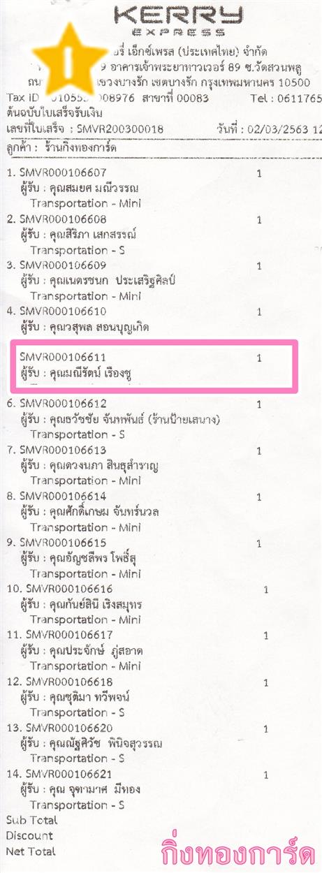 [Kerry] Ѵ  ػ Ҵ 4 x 6  Ẻ˹ ͧ س ѵ ºǤѺ