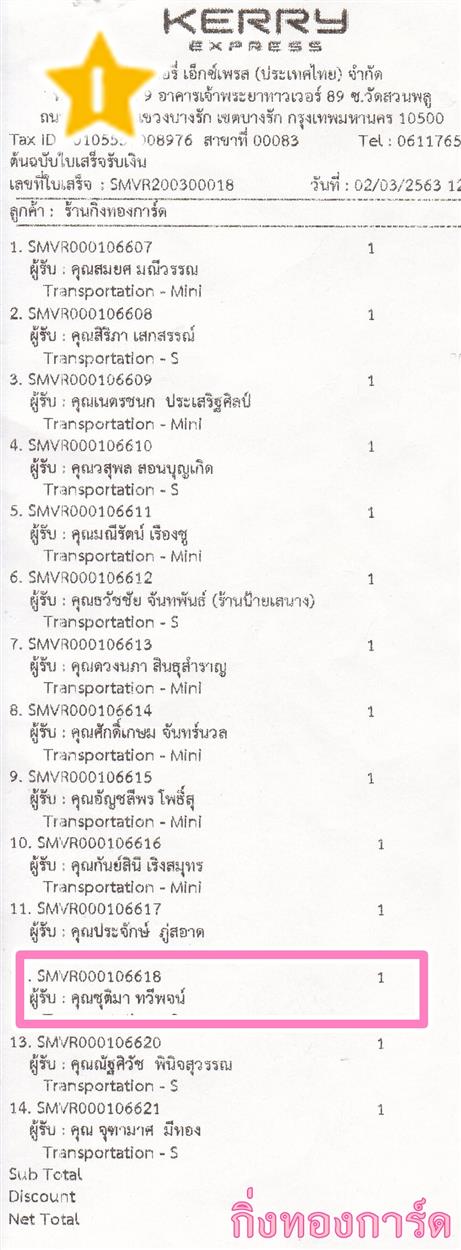 [Kerry] Ѵ 촾 ػ Ҵ 5 x 7  Ẻ˹ ͧ (3431) س صºǤѺ
