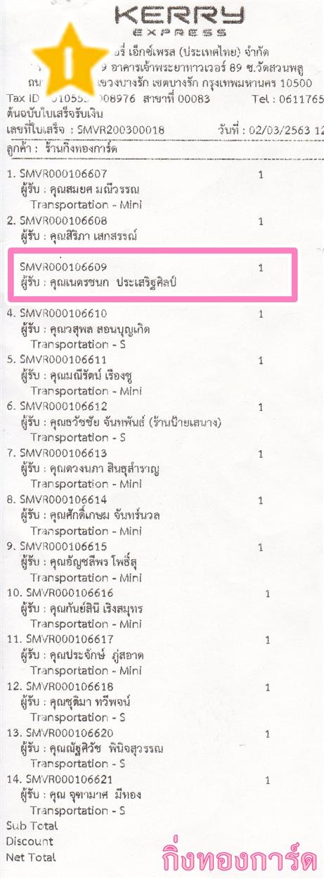 [Kerry] Ѵ 촾 촷Ӻح 100 ѹ Ҵ 5 x 7  Ẻ˹ ͧ (464) س ๵ê º¤Ѻ