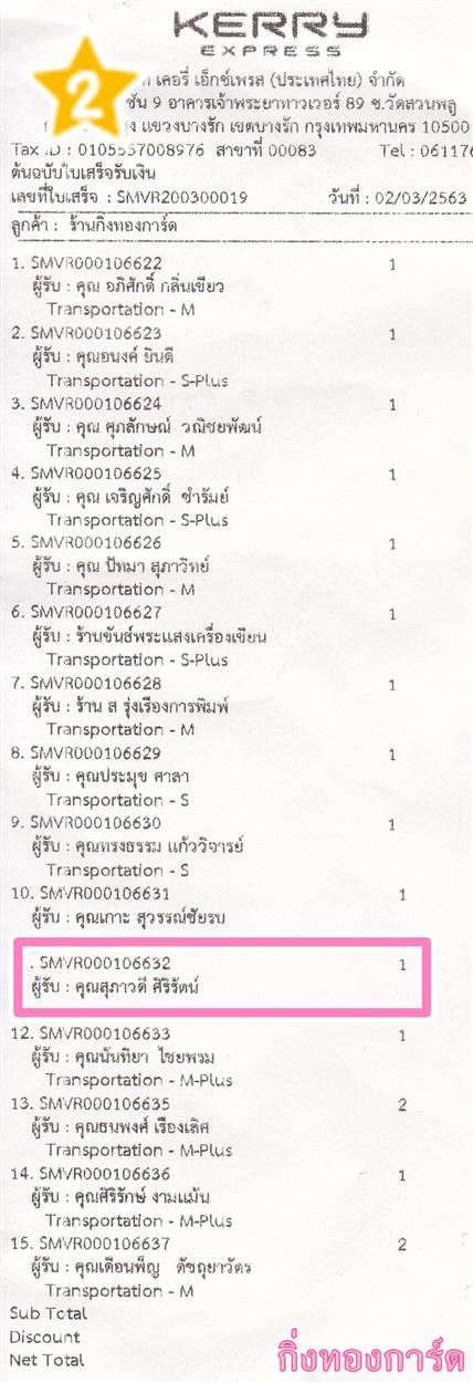 [Kerry] Ѵ 촾 ػ Ҵ 4 x 6  ˹ ͧ (3439) س Ǵ ºǤѺ