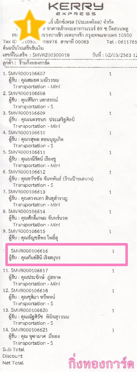 [Kerry] Ѵ 촾 ػ Ҵ 5 x 7  Ẻ˹ ͧ (3431) س ѹԹ ºǤѺ