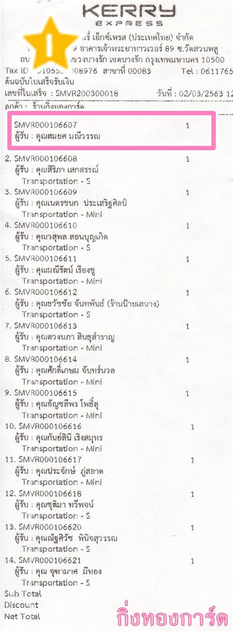 [Kerry] Ѵ 촾 طǹ Ҵ 5 x 7  Ẻ˹ ͧ (85412) س  º¤Ѻ