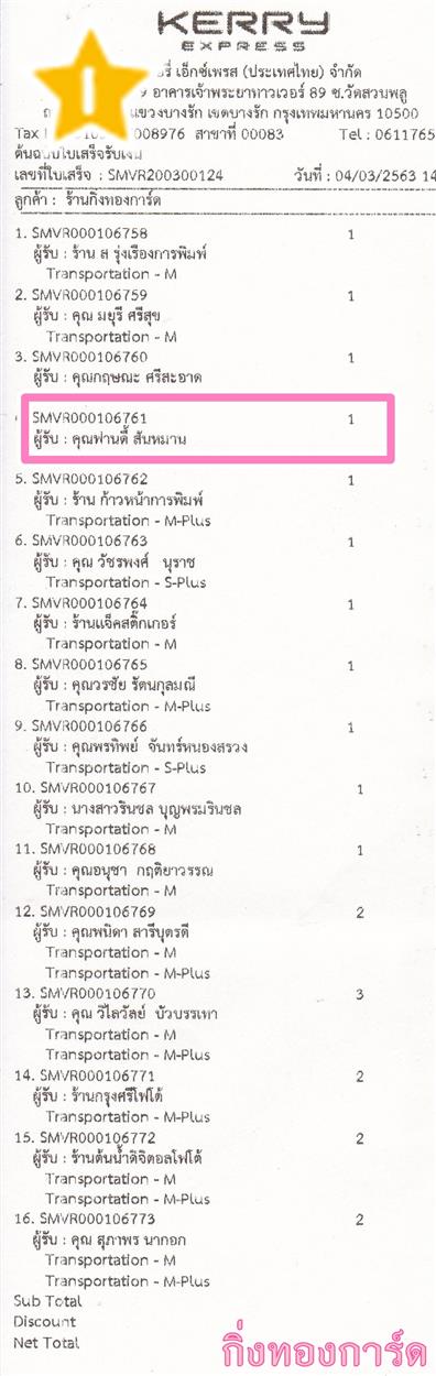 [Kerry] Ѵ ͧ  7 Ҵ 4.25 x 6.25  ˹ 80  ա س ҹ ºǤѺ
