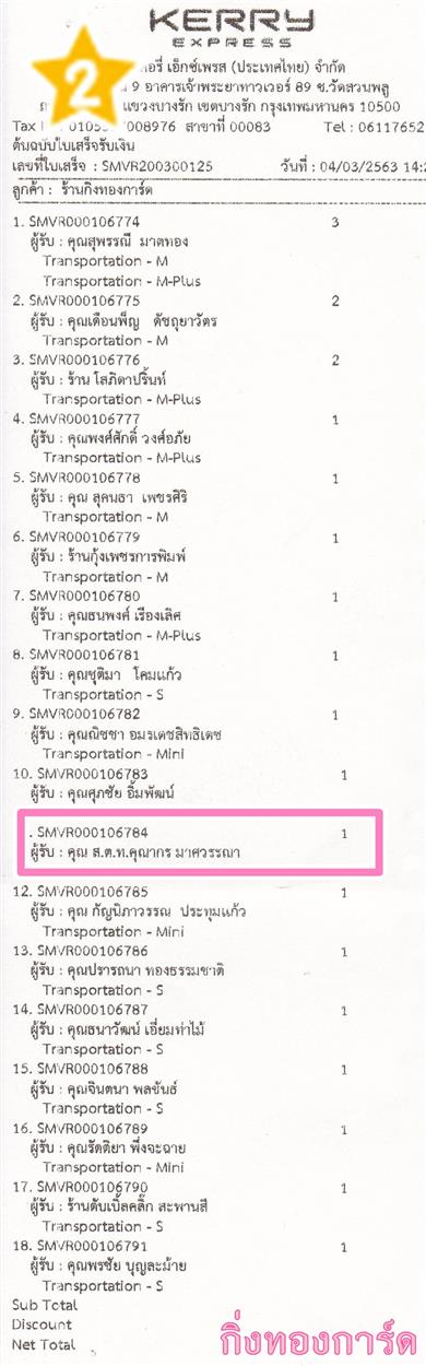 [Kerry] Ѵ  ػ Ҵ 5 x 7  ẺѺ ͧ س ...سҡ ºǤѺ