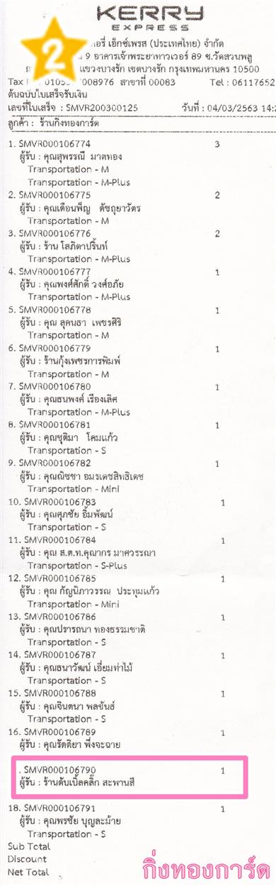[Kerry] Ѵ  ػ Ҵ 5 x 7  Ẻ˹ ͧ ҹѺŤԡ ºǤѺ