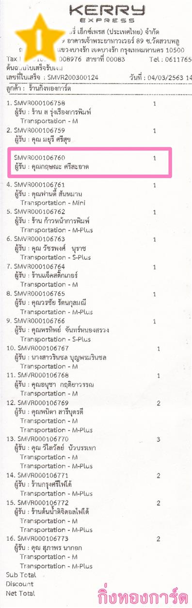 [Kerry] Ѵ  ػ Ҵ 5 x 7  Ẻ˹ ͧ س ɳ ºǤѺ