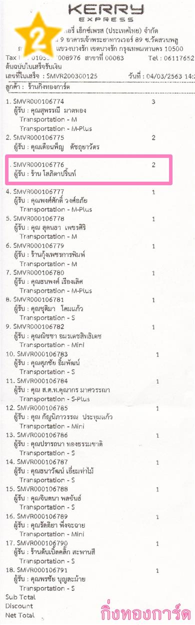 [Kerry] Ѵ  ػ Ҵ 5 x 7  Ẻ˹ ͧ ҹԴһ鹷 ºǤѺ