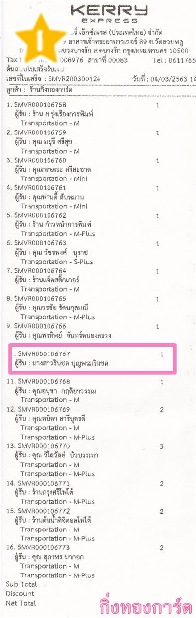 [Kerry] Ѵ  觧ҹ Ҵ 4 x 6  Ẻ˹ ͧ س Թ ºǤѺ