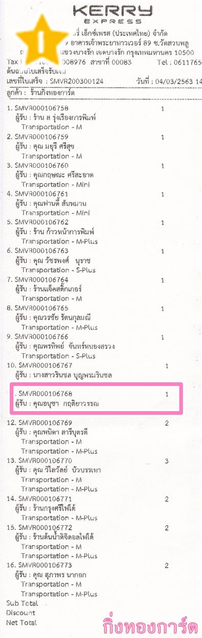 [Kerry] Ѵ  ػ Ҵ 5 x 7  Ẻ˹ ͧ س ͹ت ºǤѺ