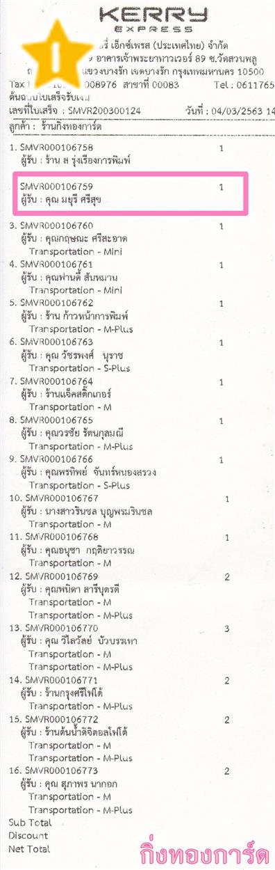[Kerry] Ѵ  ػ Ҵ 5 x 7  Ẻ˹ ͧ س  ºǤѺ