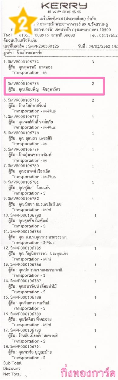[Kerry] Ѵ  ػ Ҵ 5 x 7  Ẻ˹ ͧ س ͹ ºǤѺ