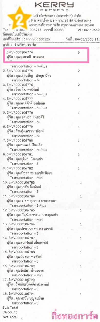 [Kerry] Ѵ  觧ҹ ػ 촢鹺ҹ  ͧ س ؾó ºǤѺ
