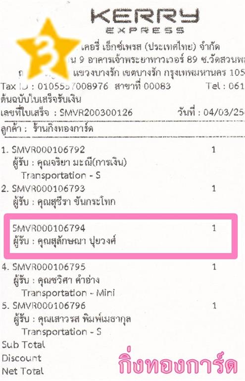 [Kerry] Ѵ 촾 觧ҹ Ҵ 4 x 6  ˹ ͧ (6631) س ѡɳ ºǤѺ