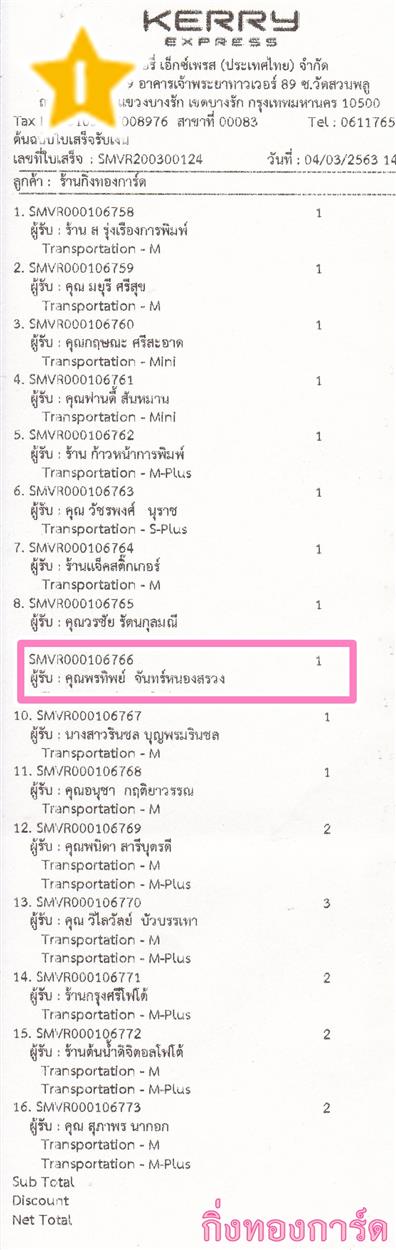 [Kerry] Ѵ 촾 ػ Ҵ 5 x 7  ẺѺ ͧ (3386) س ÷Ծ ºǤѺ