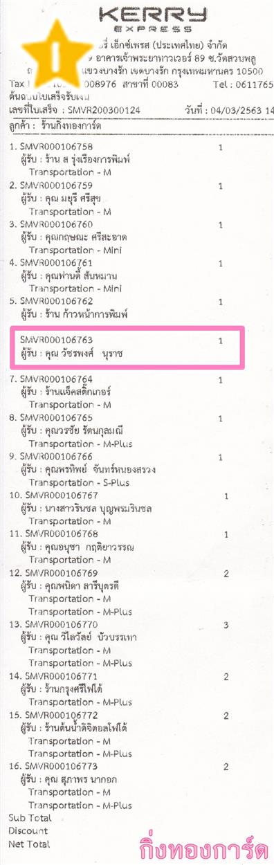 [Kerry] Ѵ 촾 ػ Ҵ 4 x 6  ˹ ͧ (3439) س Ѫþ ºǤѺ