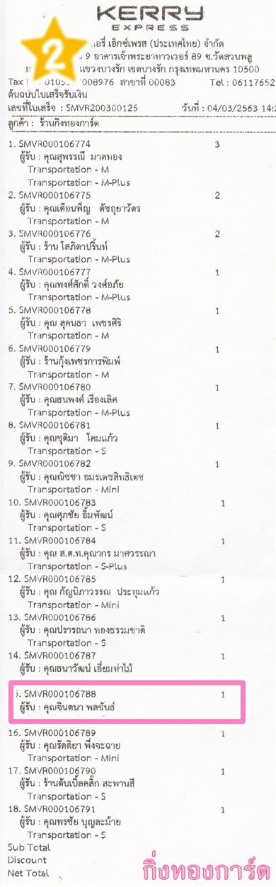 [Kerry] Ѵ 촾 ػ Ҵ 4 x 6  ˹ ͧ (3361) س Թ ºǤѺ