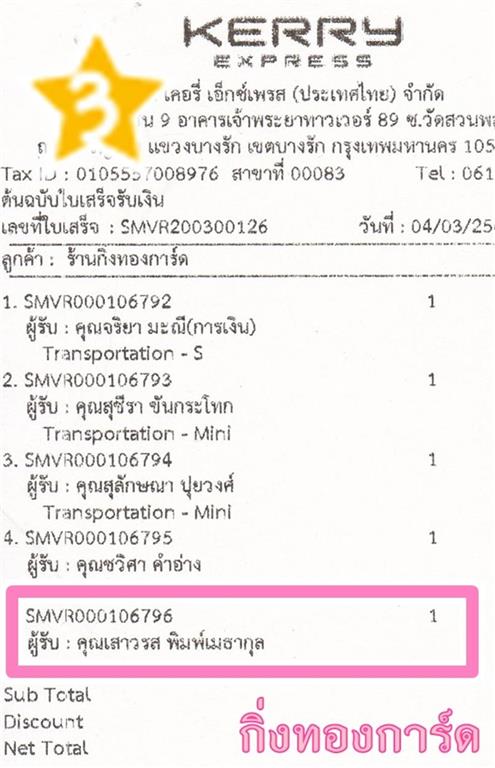 [Kerry] Ѵ 촾 ػ Ҵ 4 x 6  ˹ ͧ (3366) س  ºǤѺ