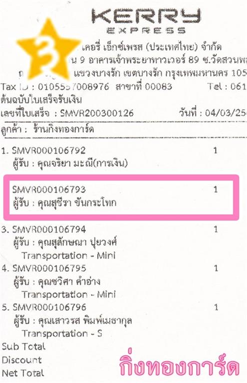 [Kerry] Ѵ 촾 ػ Ҵ 5 x 7  Ẻ˹ ͧ (3412) س ت ºǤѺ